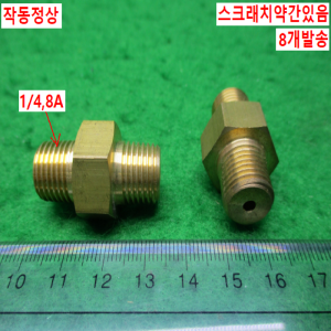 54923/신쭈니쁠 니플/1/4 8A/8개발송